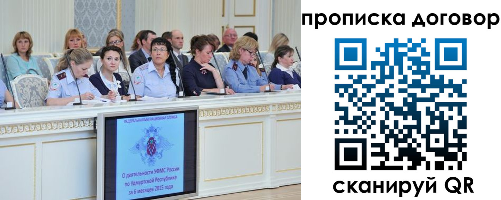 временная прописка в Угличе