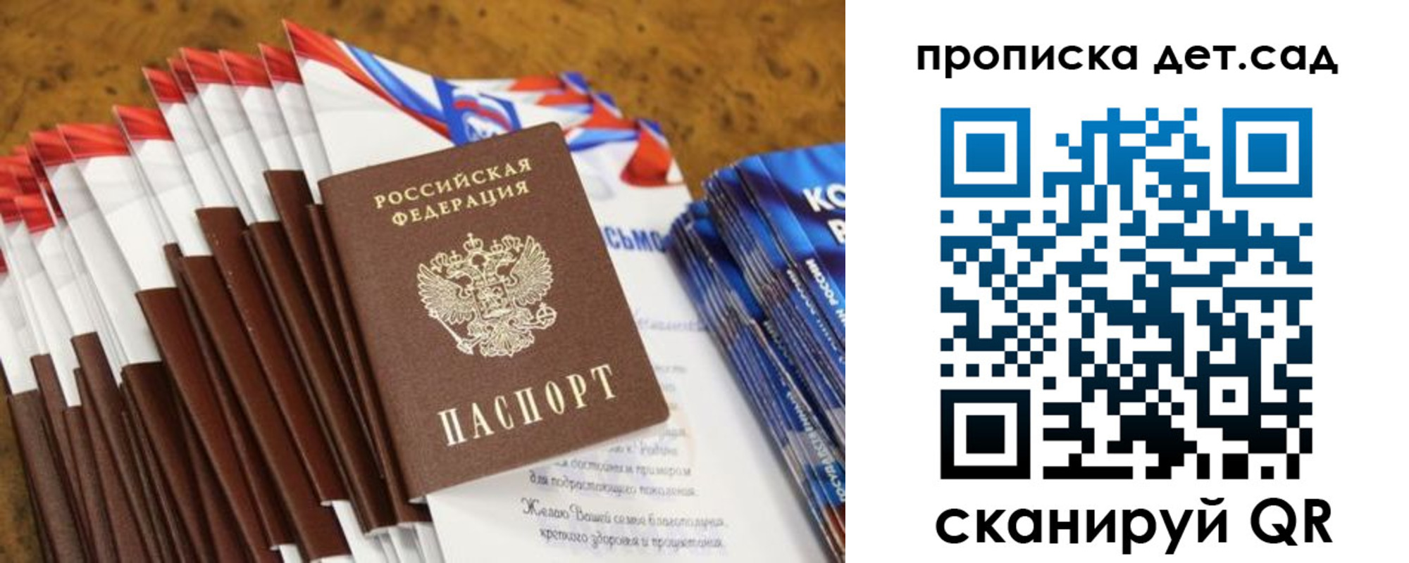 прописка для военкомата в Угличе