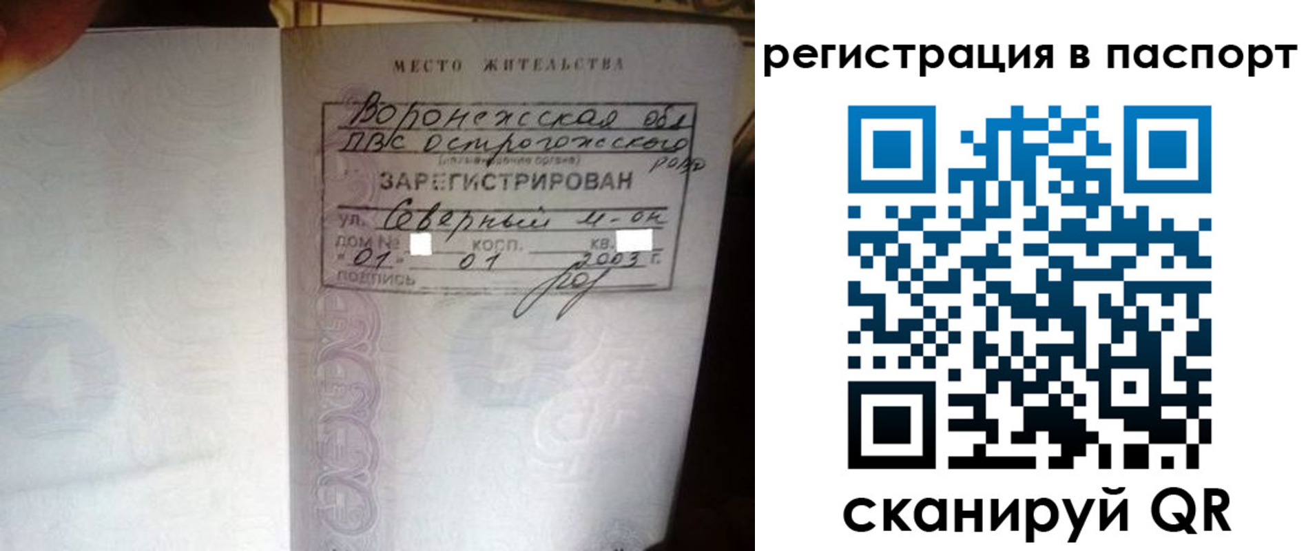 прописка для школы в Угличе