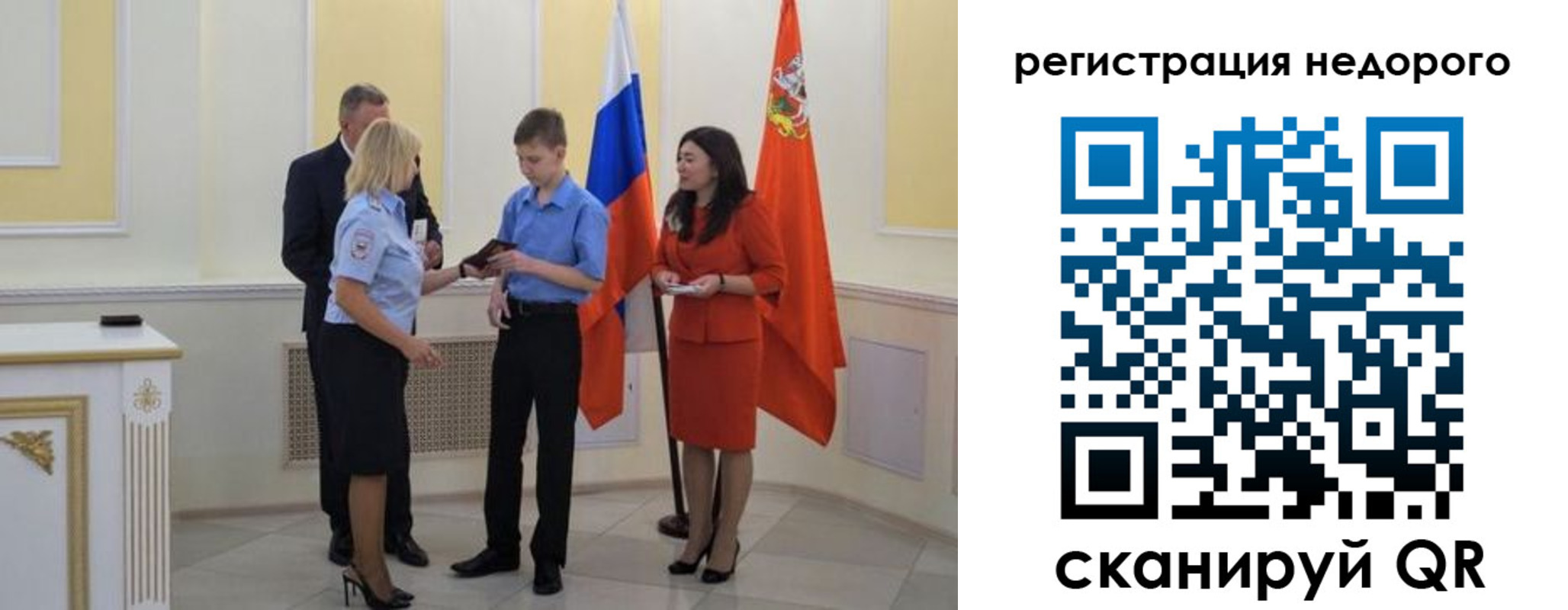 временная регистрация в квартире в Угличе