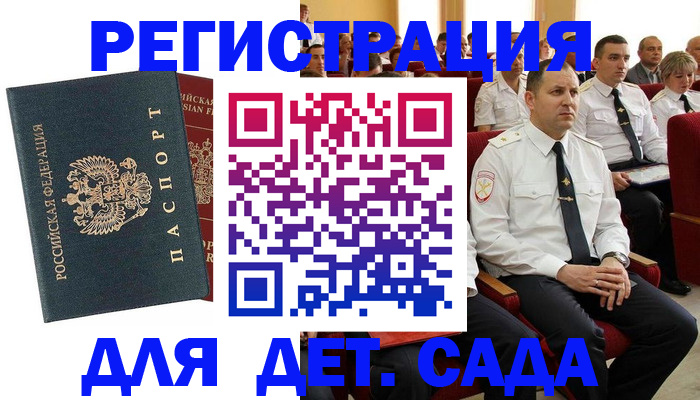 прописка гарантия в Угличе