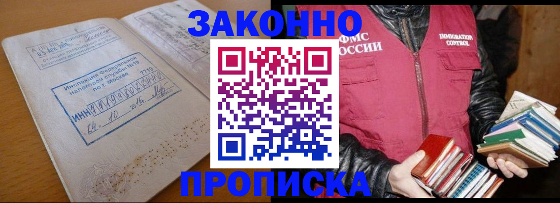 прописка для школы в Угличе